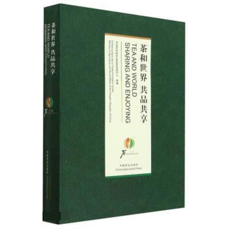 茶和世界 共品共享