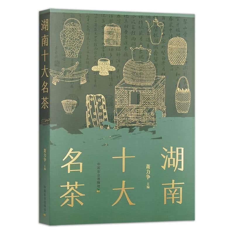 湖南十大名茶