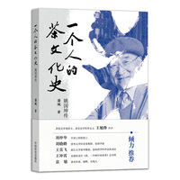 一个人的茶文化史—姚国坤传:
