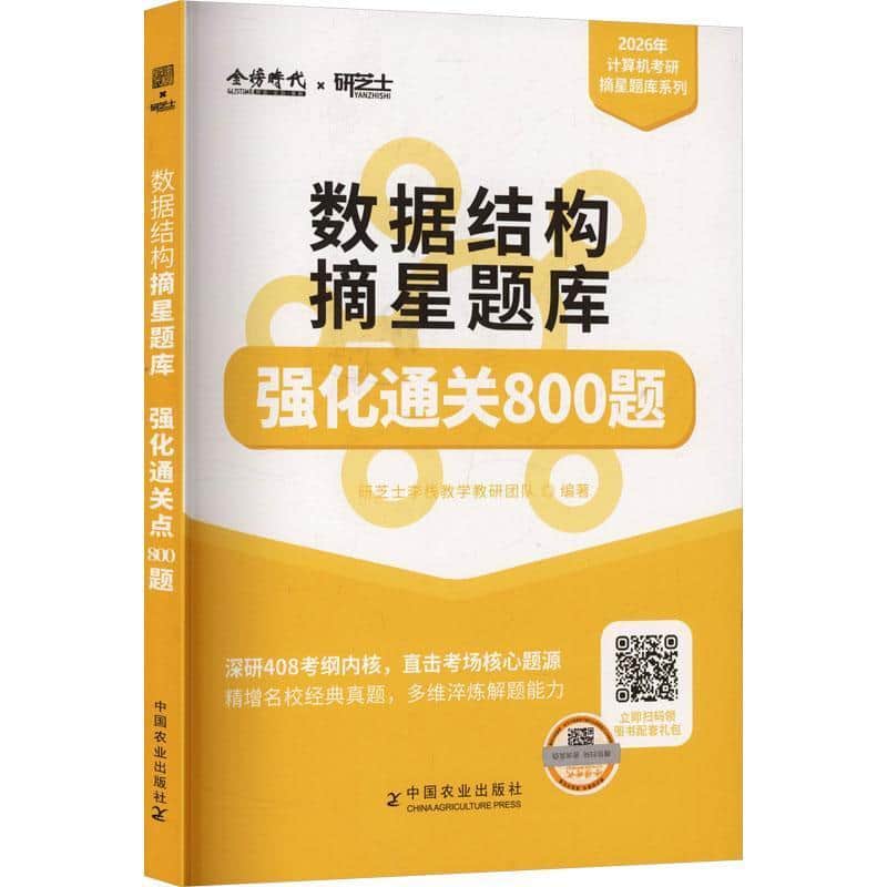 数据结构摘星题库