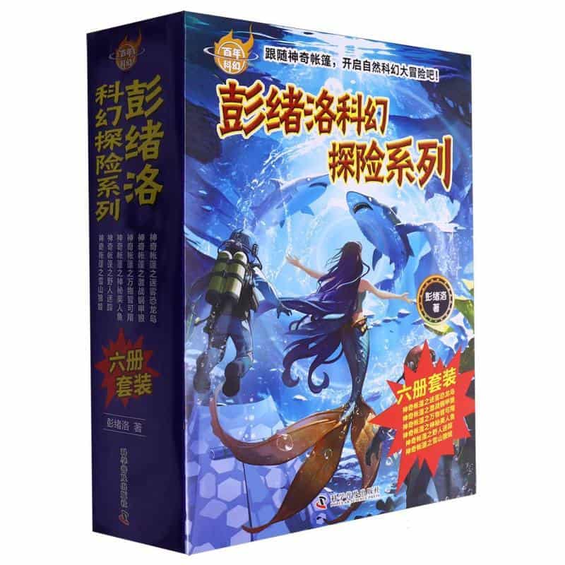 神奇帐篷之雪山狼娃