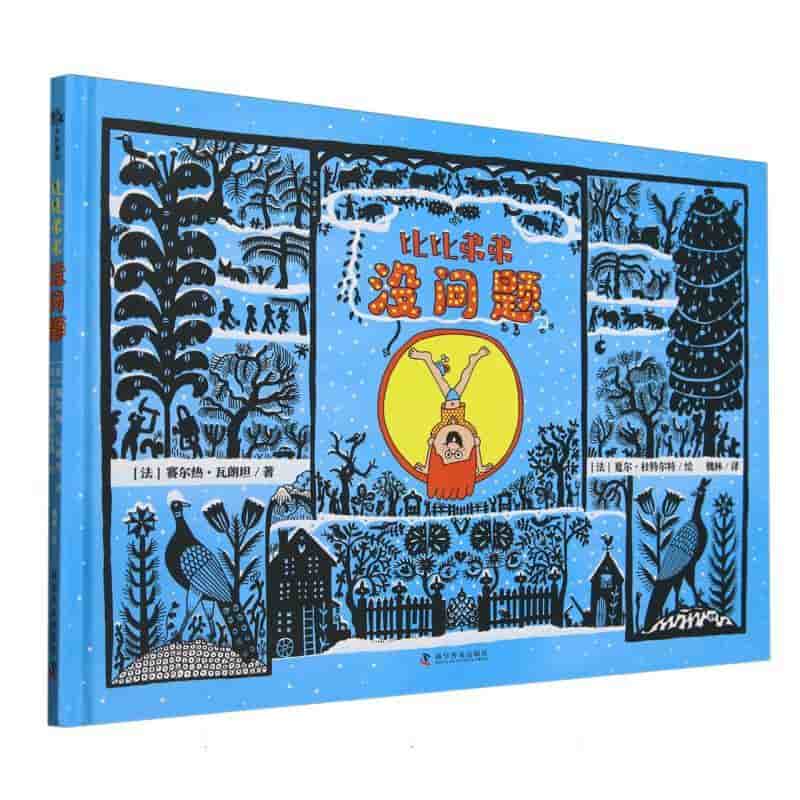 比比弟弟没问题！