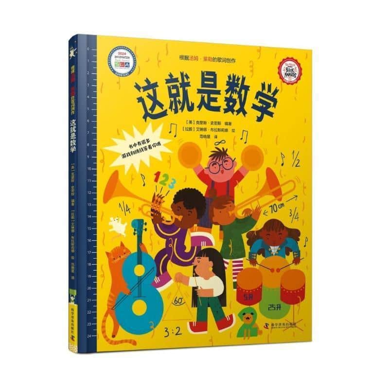 这就是数学