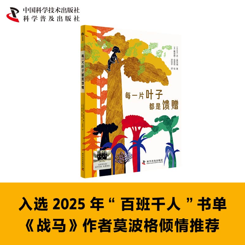 每一片叶子都是馈赠