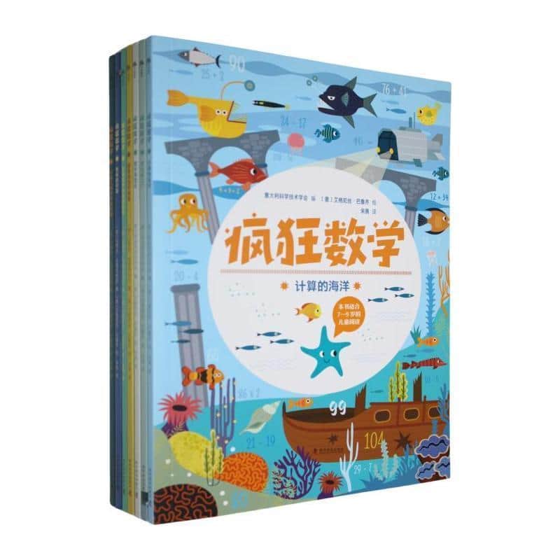 疯狂数学:超级数字和超级形状