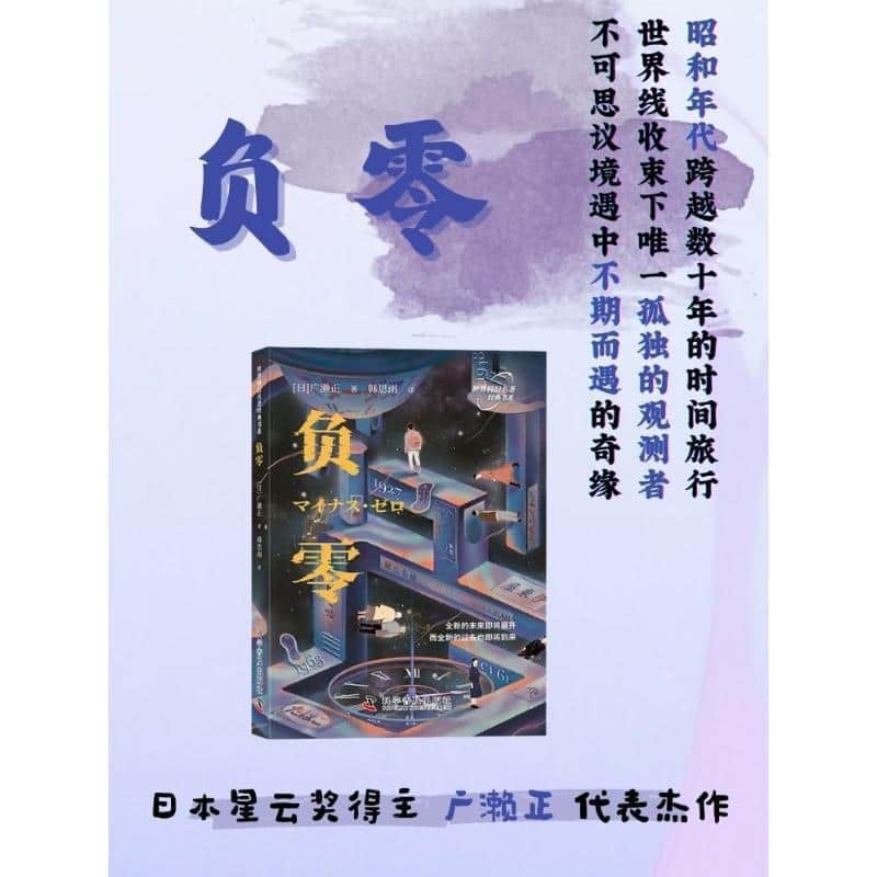 负零