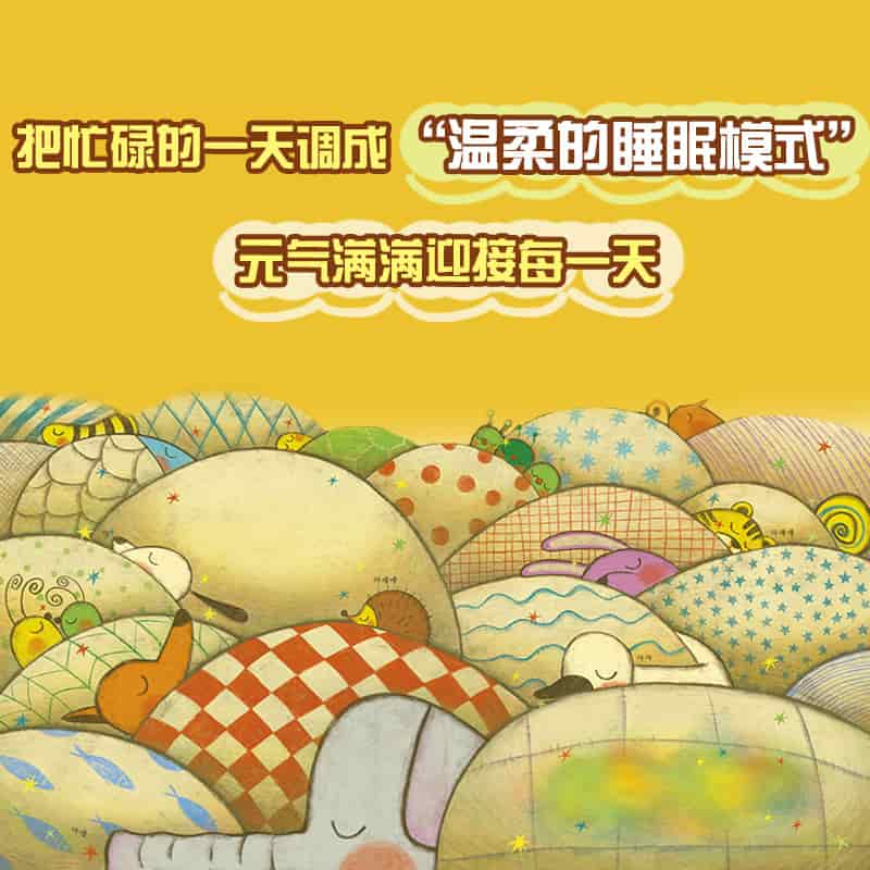 熊奶奶的睡眠商店