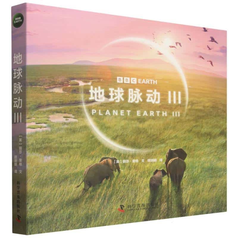 广袤之地