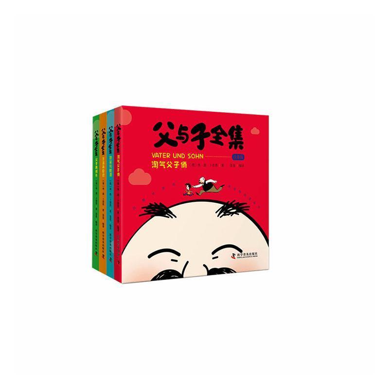 父与子全集:父子共成长