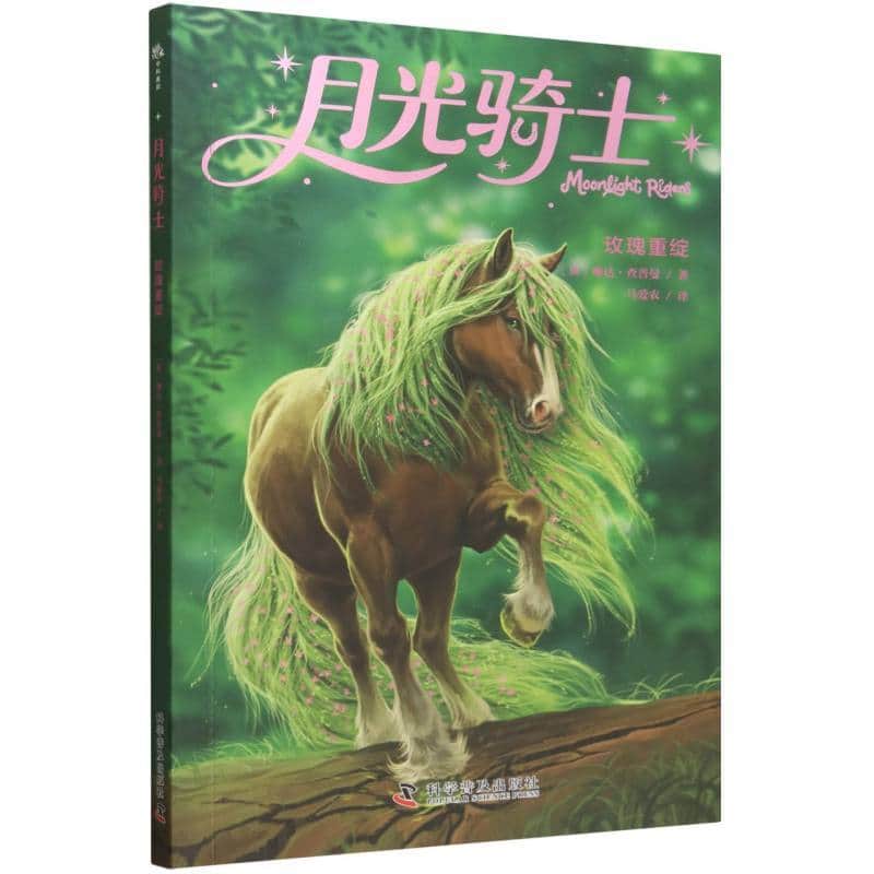玫瑰重绽