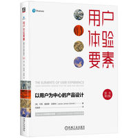 用户至上：用户研究方法与实践