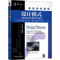 设计模式—可复用面向对象软件的基础—elements of reusable objectoriented software—英文版·典藏版