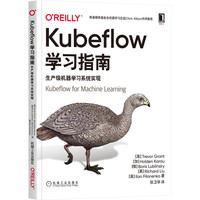Kubeflow学习指南—生产级机器学习系统实现