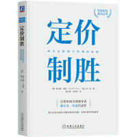 定价制胜—科学定价助力净利润倍增