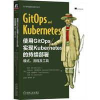 使用GitOps实现Kubernetes的持续部署—模式、流程及工具