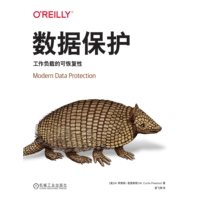 数据保护—工作负载的可恢复性