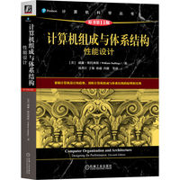计算机组成与体系结构—性能设计—designing for performance