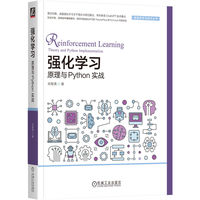 强化学习—原理与Python实战—theory and Python implementation