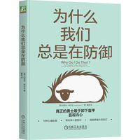 心智成熟之旅—人生重要阶段的自我超越—how to bring your best to all of life's relationships
