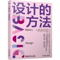 设计的方法