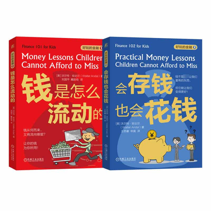 钱是怎么流动的