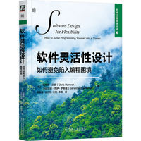 软件灵活性设计—如何避免陷入编程困境—how to avoid programming yourself into a corner