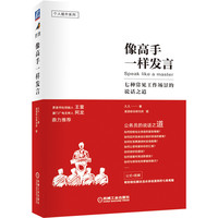 卓越关系：5步提升人际连接力