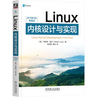 Linux内核设计与实现—典藏版