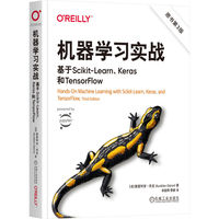 机器学习实战—基于ScikitLearn、Keras和TensorFlow: