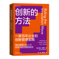 数字时代的用户创新