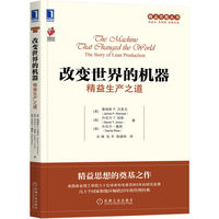 丰田模式:实践手册篇—实施丰田4P的实践指南—a practical guide for implementing Toyota's 4Ps—典藏版