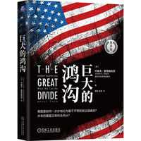 巨大的鸿沟—unequal societies and what we can do about them