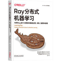 Ray分布式机器学习—利用Ray进行大模型的数据处理、训练、推理和部署: