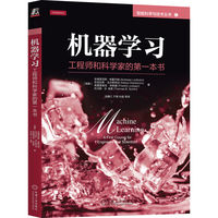 机器学习—工程师和科学家的第一本书—a first course for engineers and scientists