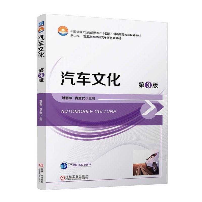 汽车文化