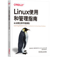 Linux使用和管理指南—从云原生到可观测性:
