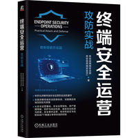 终端安全运营—攻防实战—practical attack and defense