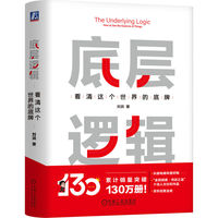 关键跃升：新任管理者成事的底层逻辑