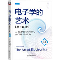 电子学的艺术—(上册):