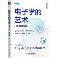 电子学的艺术—(下册):