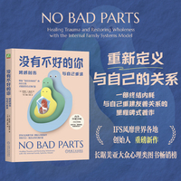 没有不好的你—跨越创伤，与自己重逢—healing trauma and restoring wholeness with the internal family systems model