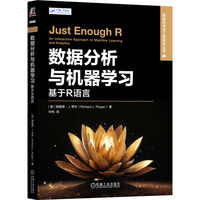 数据分析与机器学习—基于R语言