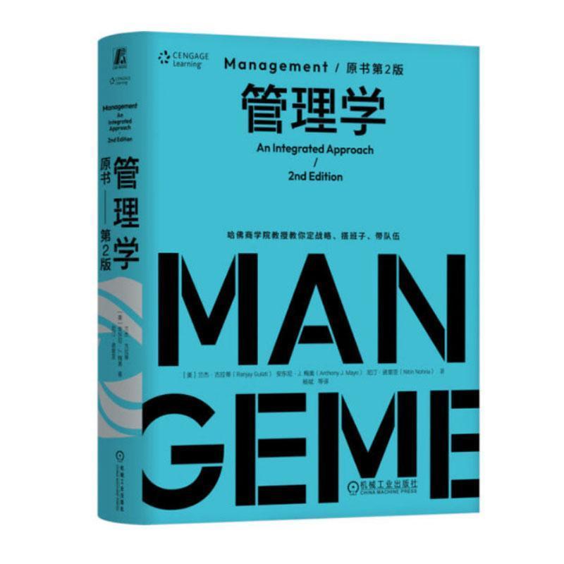 管理学