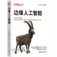 边缘人工智能—solving realworld problems with embedded machine learning:
