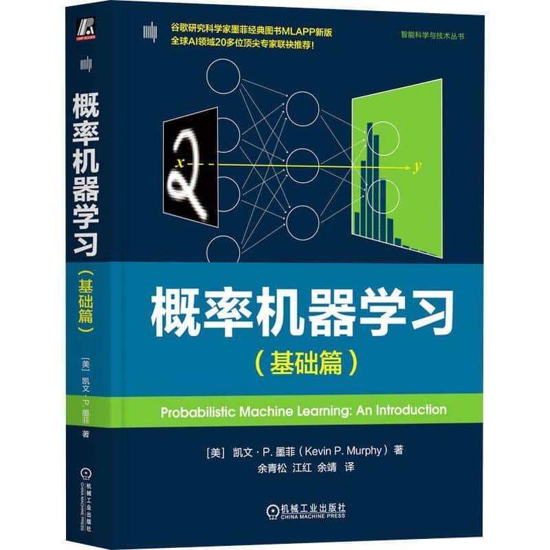 概率机器学习:基础篇:An introduction