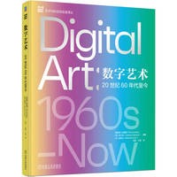 数字艺术—20世纪60年代至今—1960s-now
