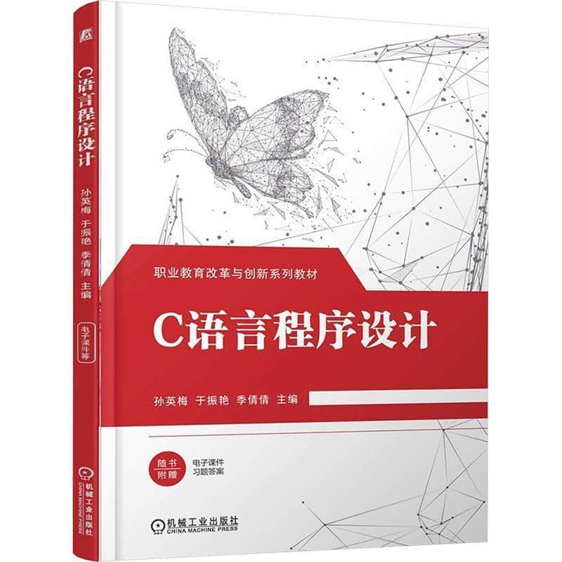 C语言程序设计