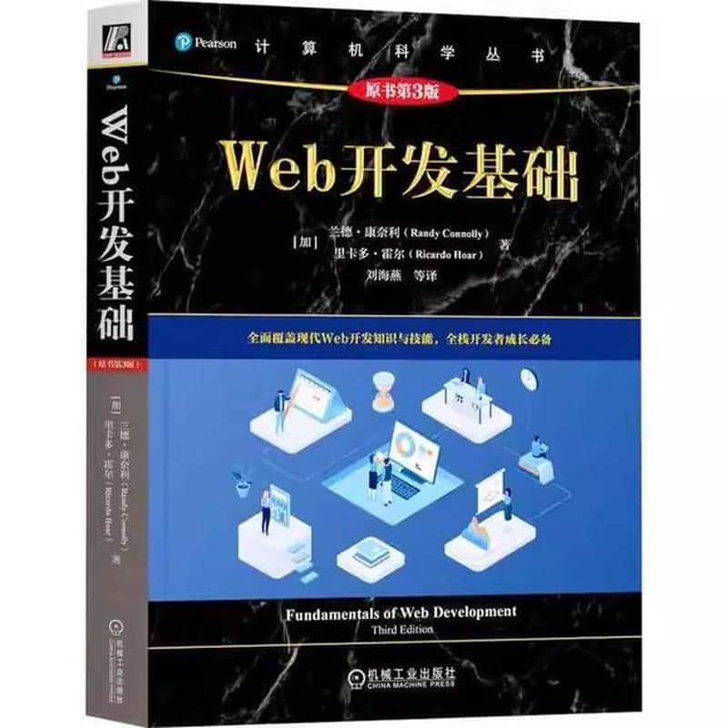 Web开发基础