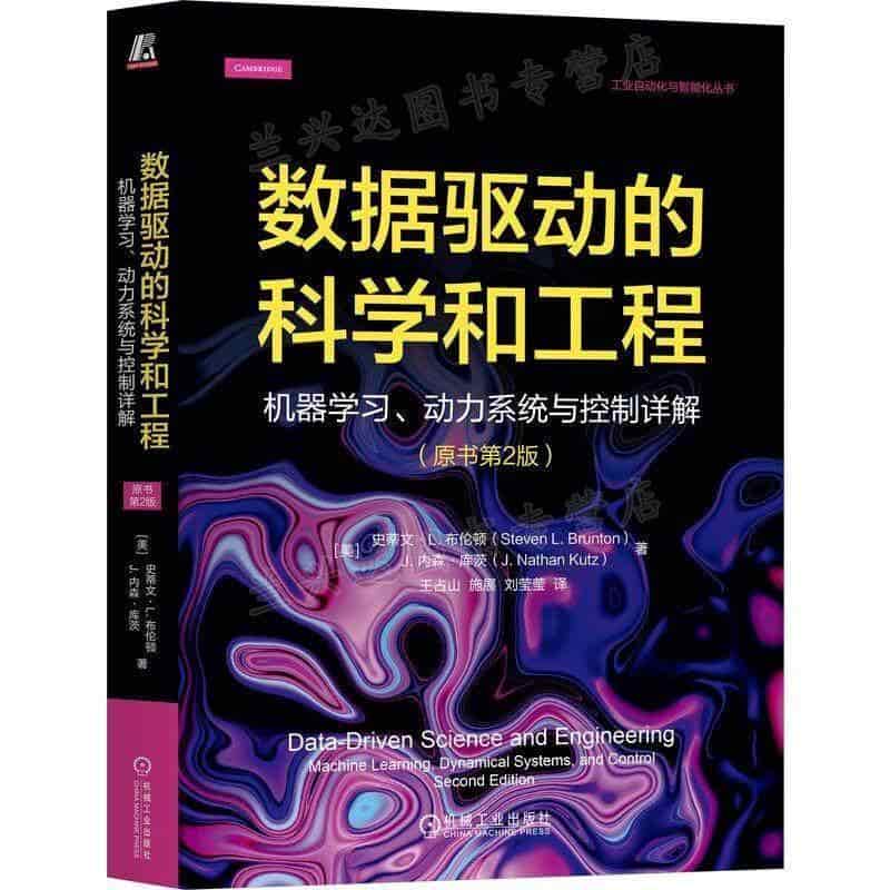 数据驱动的科学和工程—机器学习、动力系统与控制详解—machine learning, dynamical systems, and control