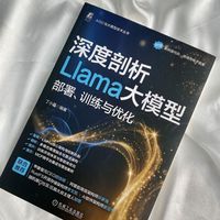 深度剖析Llama大模型—部署、训练与优化